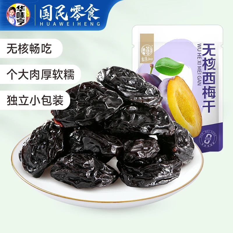 华味亨 无核西梅干258g/袋 配料仅西梅(每袋约40±3颗左右)