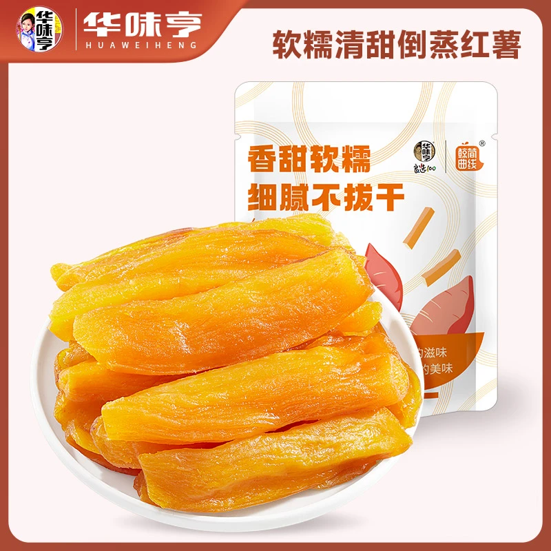 华味亨_红薯干500g 配料仅带皮红薯干独立包装倒蒸香甜低脂