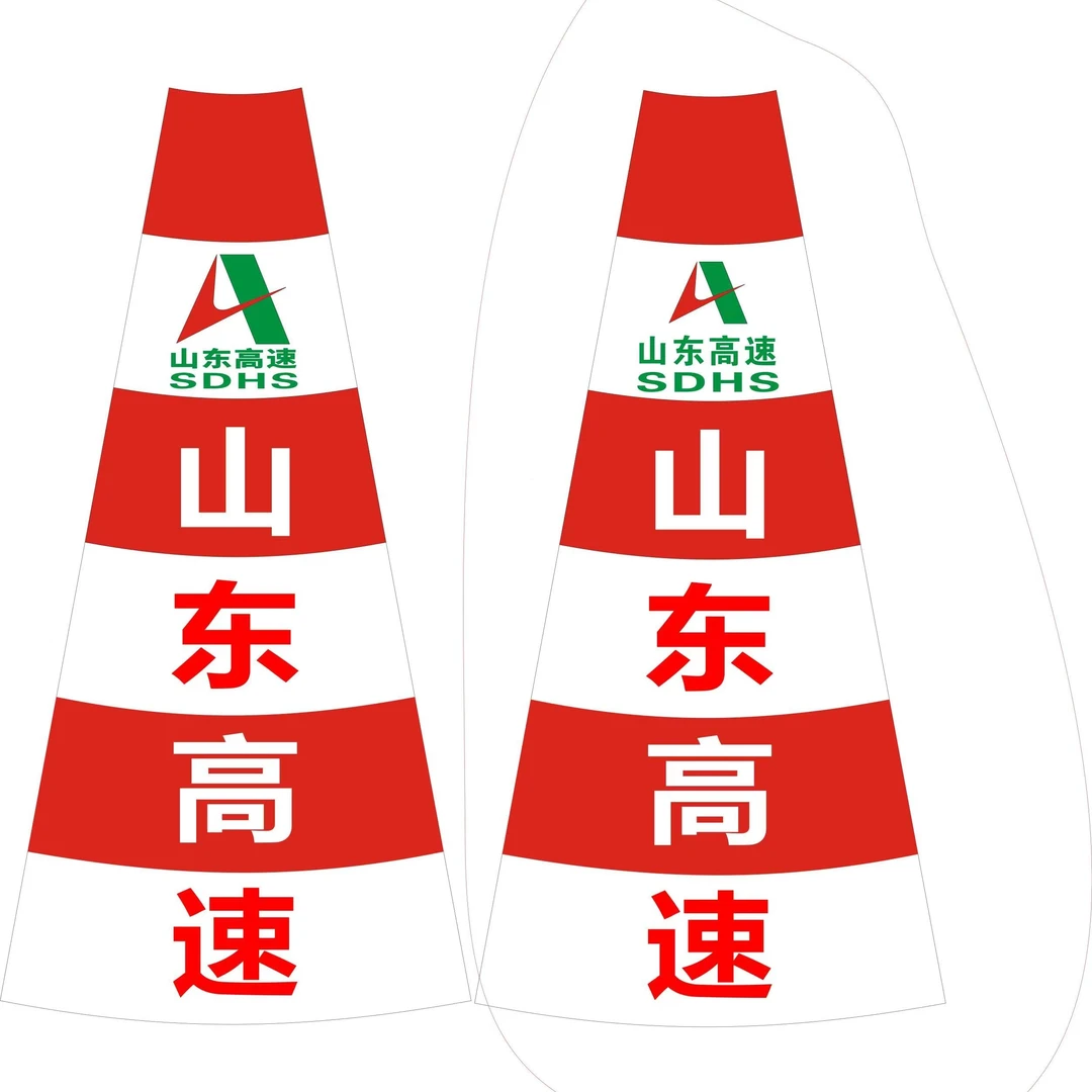 路锥反光套圆形锥反光锥套方形锥反光标衣定制各种反光套反光膜