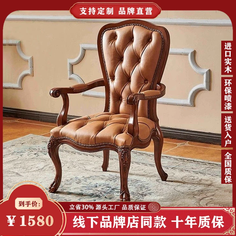 美式全实木书椅真皮扶手椅家用软包简约椅子靠背椅真皮成人扶手椅
