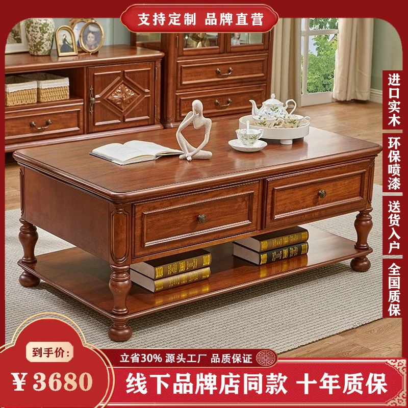 美式实木茶几简约客厅茶桌电视柜组合乡村小户型客厅家具储物欧式