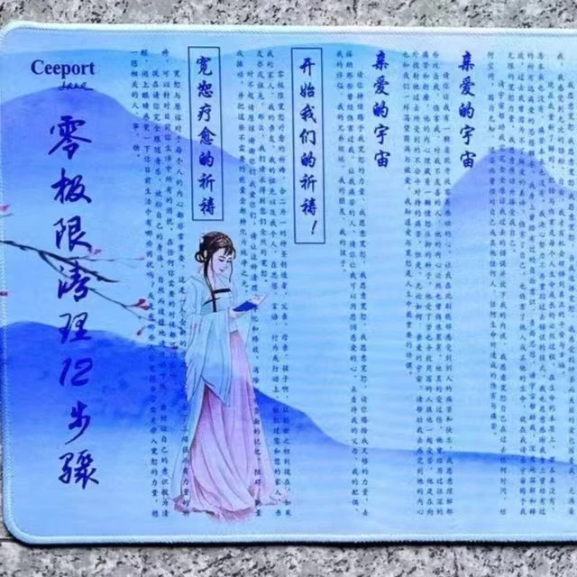 【老师推荐】零极限清理十二步骤桌垫，（30厘米*80厘米）