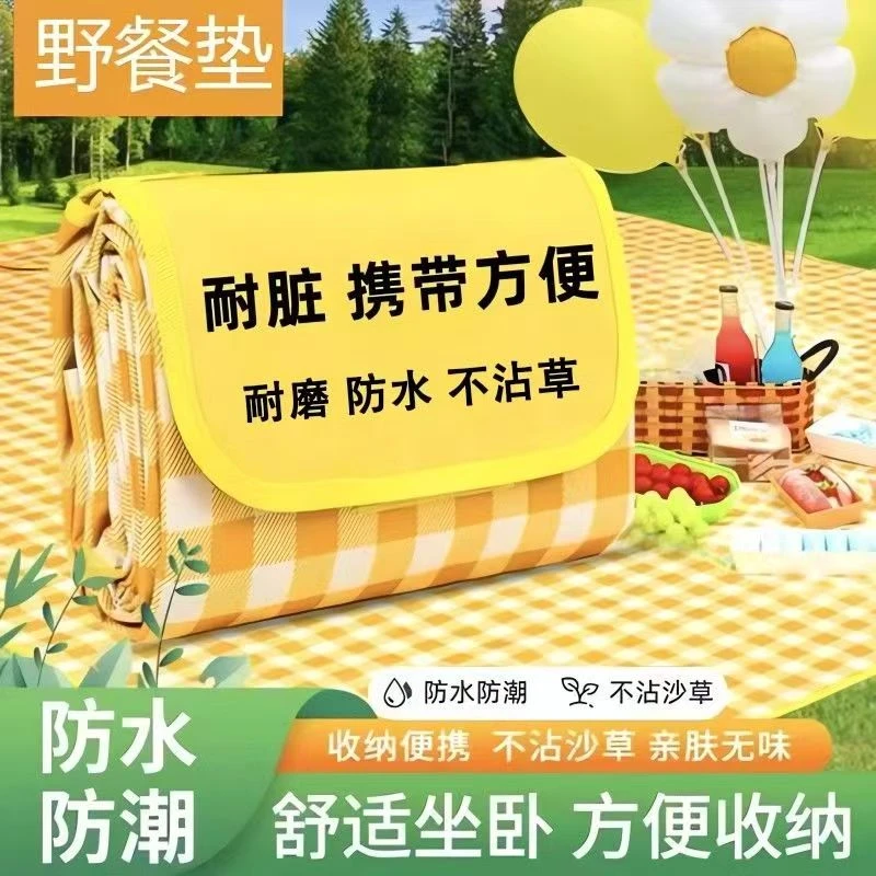 抢 【户外必备】野餐垫户外防潮垫便携春游地垫野餐布ins风露营垫子