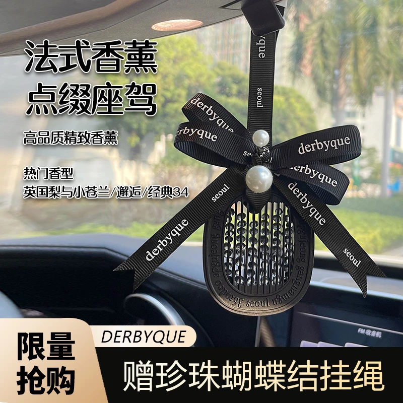 【两个装】香薰挂件汽车好物摆件高级清香持久车内装饰摆件