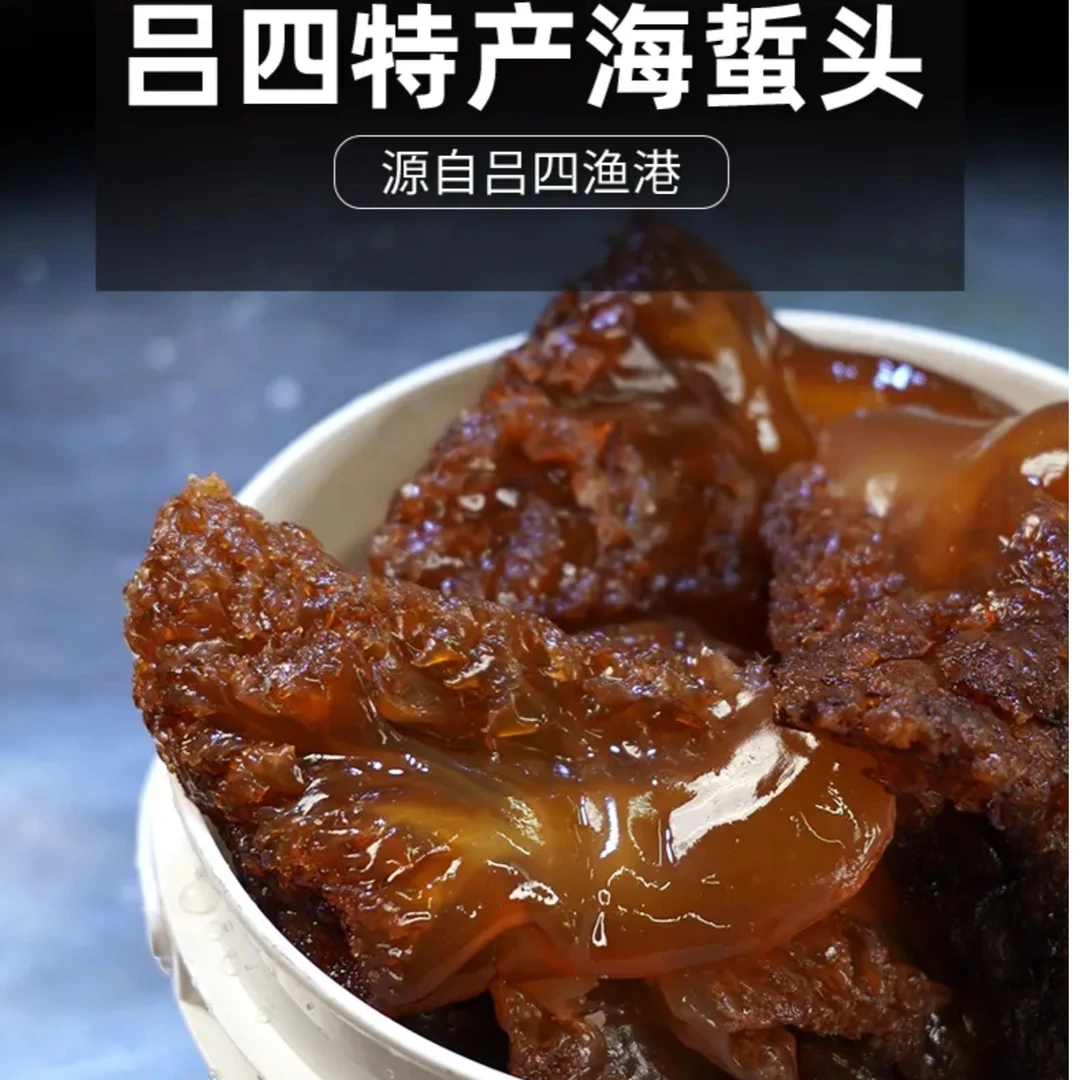 吕四渔港【精选特大大号角片】海蜇头3斤10斤常温避光储存海鲜