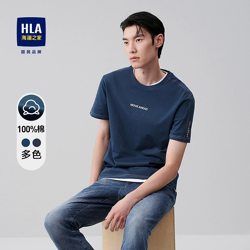 【纯棉】HLA海澜之家圆领印花短袖T恤HNTBJ2U113A