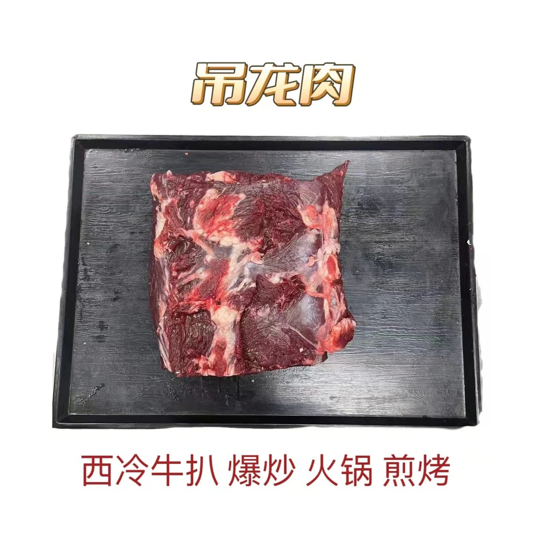 新鲜现宰[吊龙]广东牛肉 牛扒烧烤/火锅三斤起拍超值