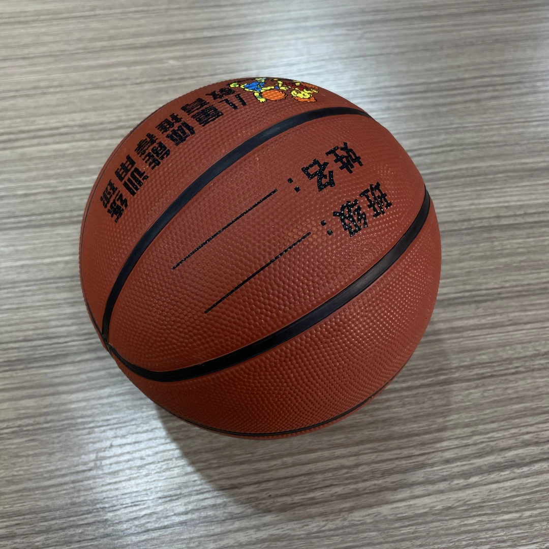 中考专用训练比赛耐磨防爆篮球