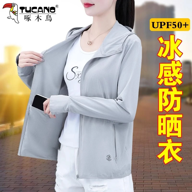 啄木鸟冰丝防晒衣女款夏季2024新款防紫外线轻薄款外套妈妈防晒服