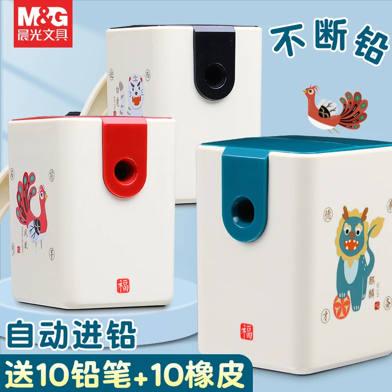 晨光削笔机手摇高颜值自动进铅耐用便携转笔刀小学生专用削铅笔器