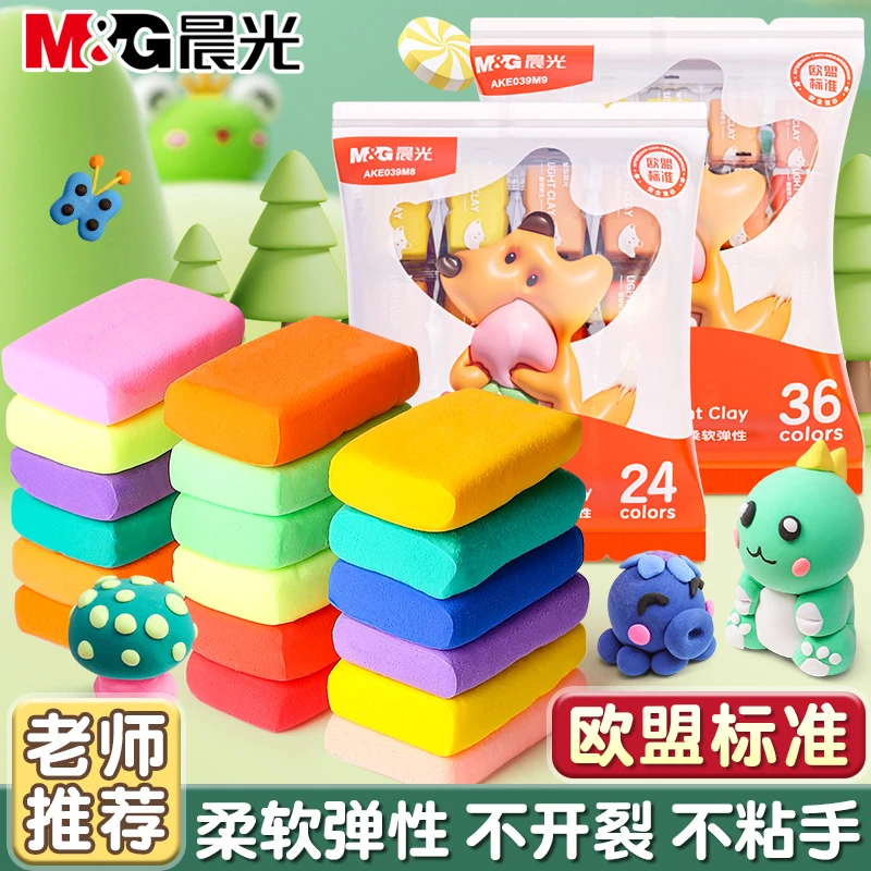 晨光超轻粘土安全无毒幼儿园黏土儿童彩色橡皮泥彩泥太空手工diy