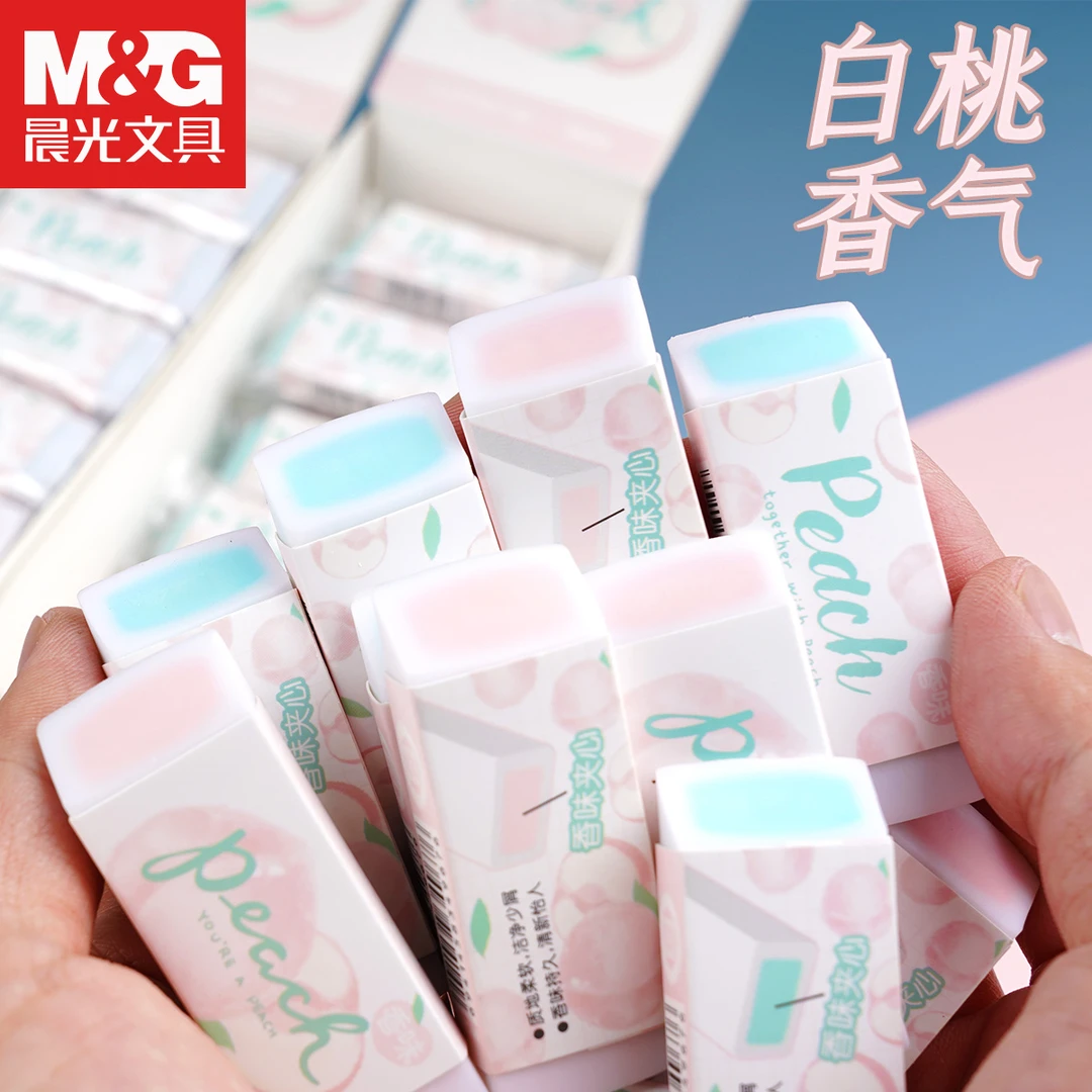 晨光乐桃限定香味夹心橡皮擦清新白桃味蜜桃限定专用橡皮AXPN0793