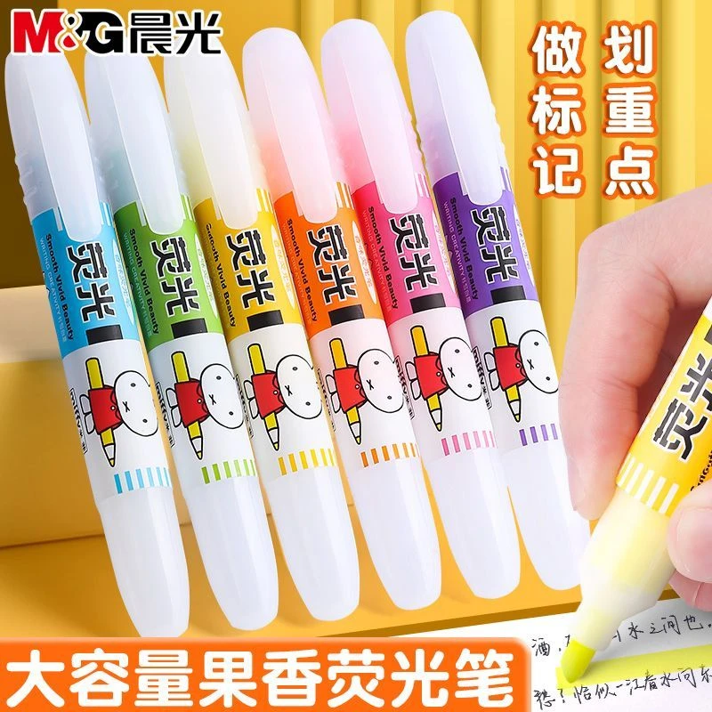 晨光荧光笔果味香味大容量手帐专用记号笔学生用彩色划重点标记笔