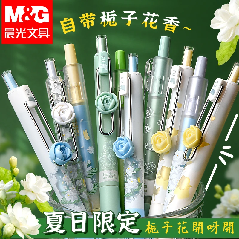 晨光栀子花香按动笔ins高颜值小清新学生刷题笔速干0.5黑考试用笔