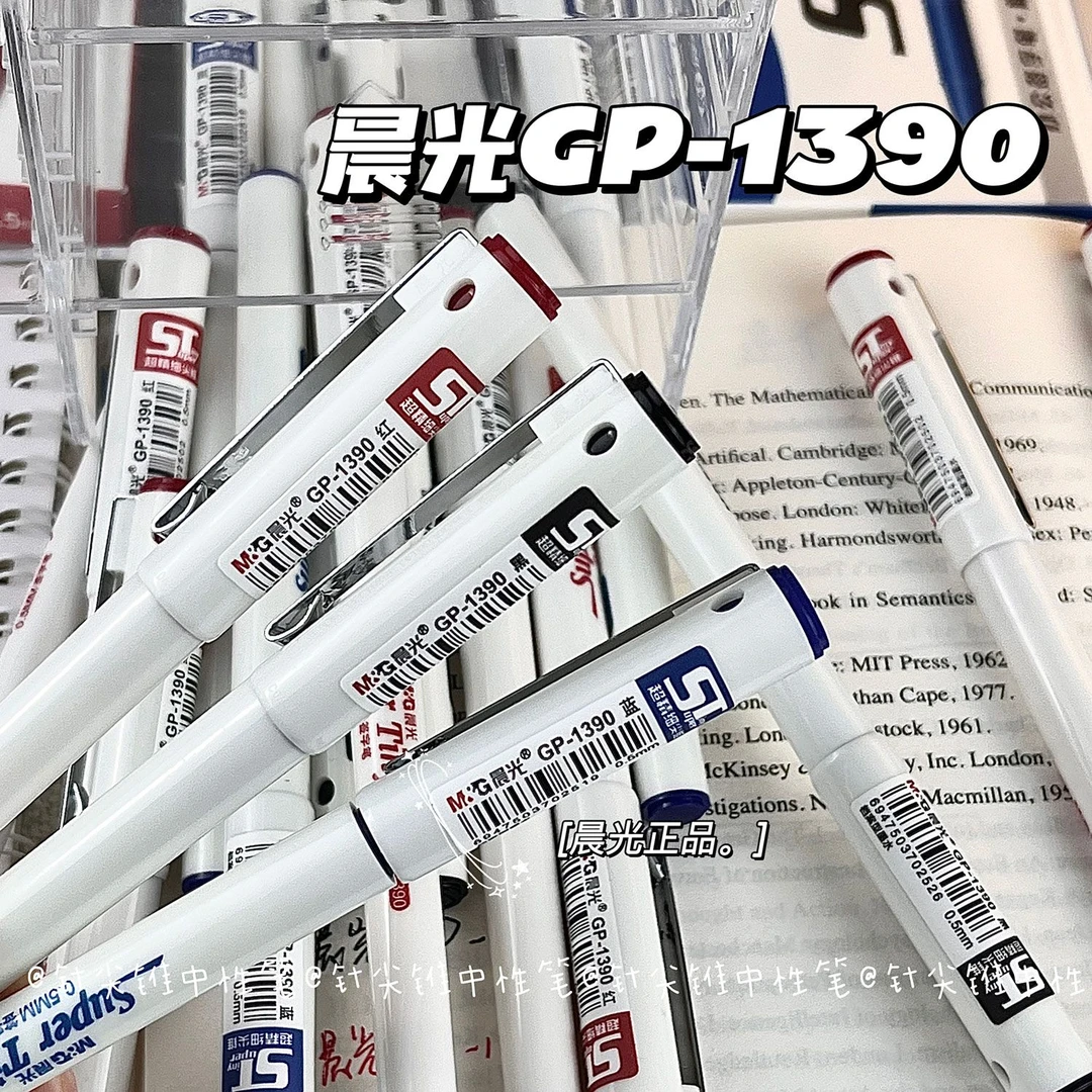 晨光中性笔ST超精细尖锥头经典商务办公会议碳素笔黑红蓝签字笔