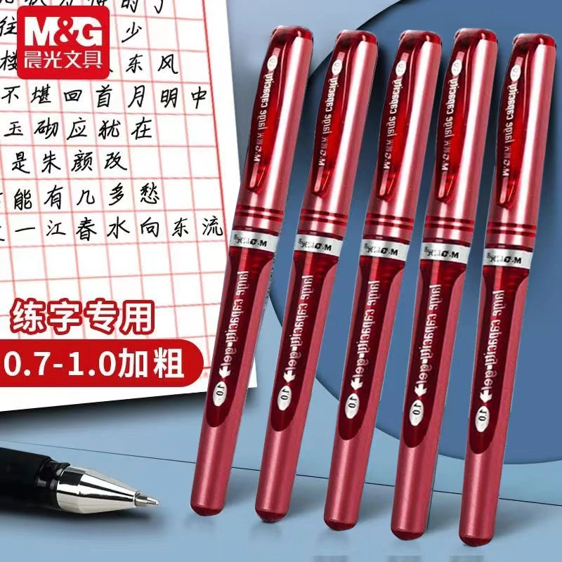 晨光红色中性笔教师红笔1.0mm加粗老师专用批改作业水笔硬笔书法