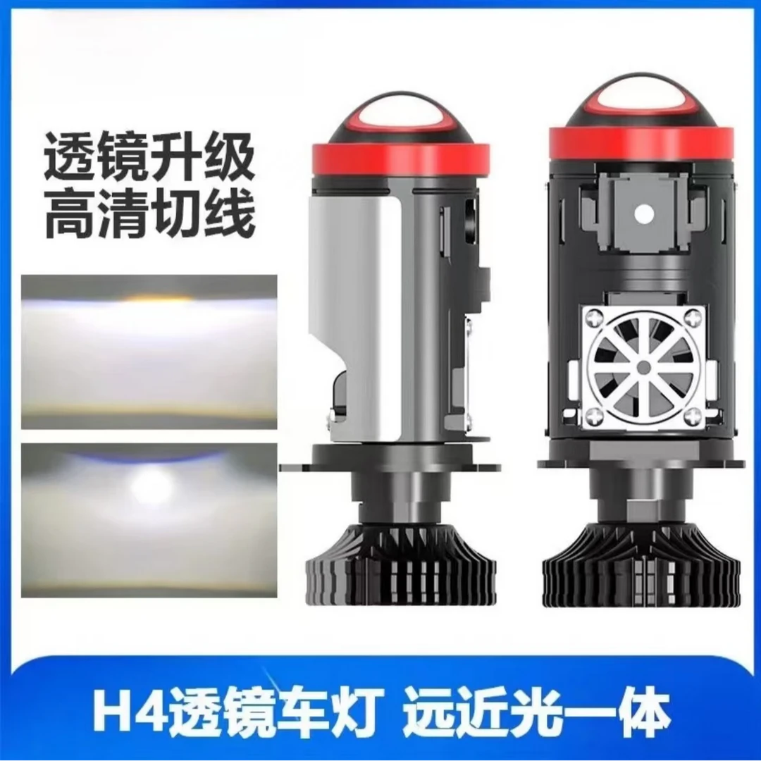 LED激光H4透镜超高亮海拉光型带电磁阀汽车货车远近光一体透镜