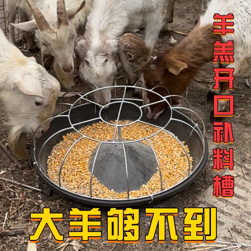 羊羔开口补料槽大羊吃不到塑料牛津盆喂精料饲料食盆加厚养殖产品