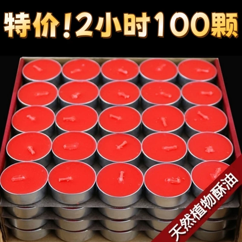 足时款降价了！2小时100颗植物酥油蜡烛香薰煮茶蜡烛无烟明灯