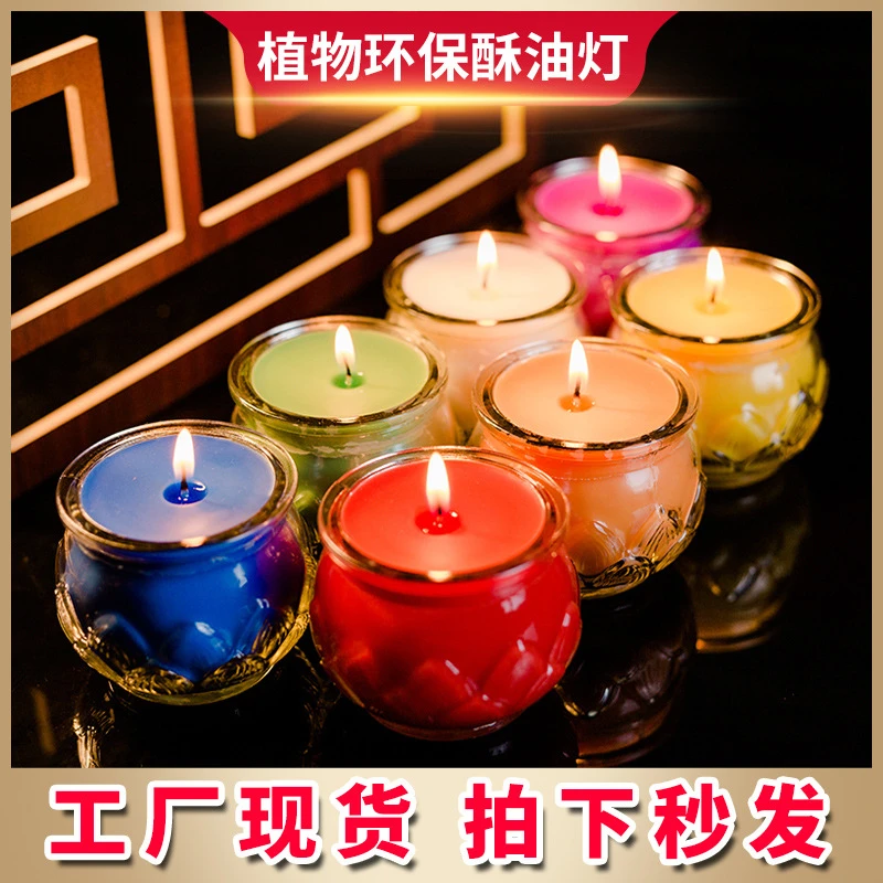 实惠看得见/24小时植物酥油灯蜡烛香薰长明灯家用灯无烟无味