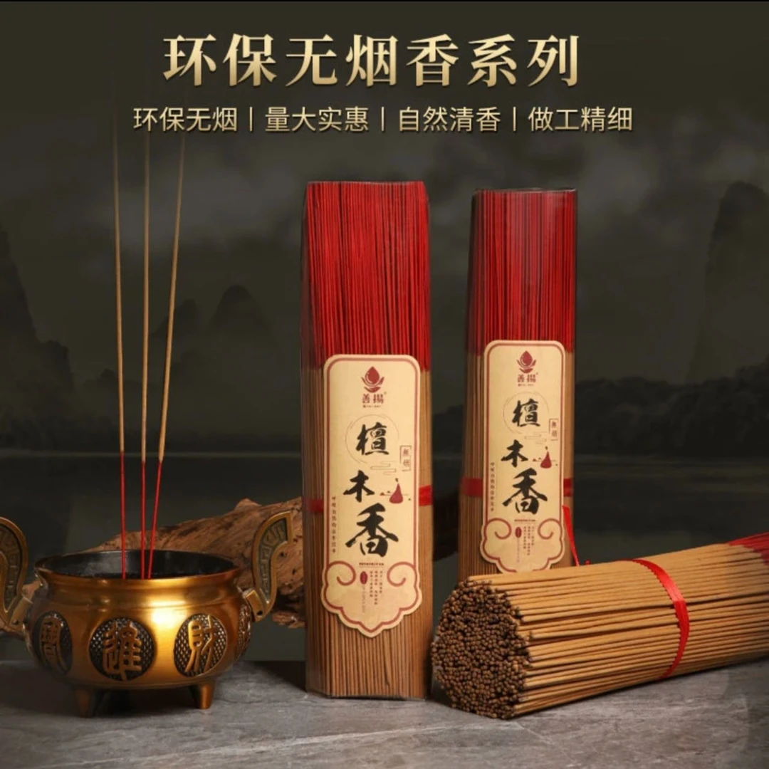 便宜好用！天然檀香无烟线香竹签香家用礼薰香手工严选