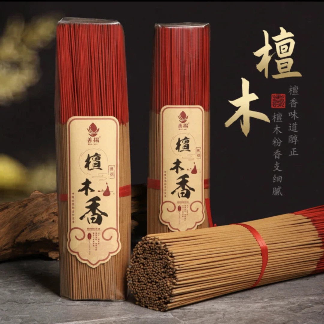 好香真不贵实/无烟天然檀香竹签香家用檀香线香无烟