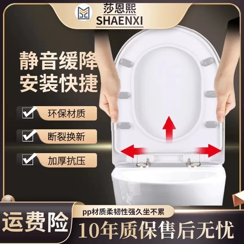 莎恩熙马桶盖通用加厚耐用马桶配件马桶圈通用型v型u型老款坐便盖