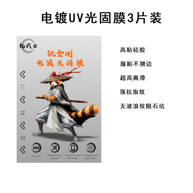 UV光固膜0.18厚度电镀工艺