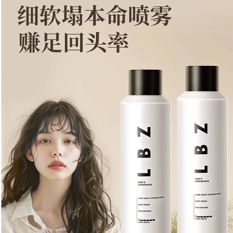 LBZ99ml女士旅行定型喷雾专用持久自然蓬松发胶舞蹈盘碎头发神器i