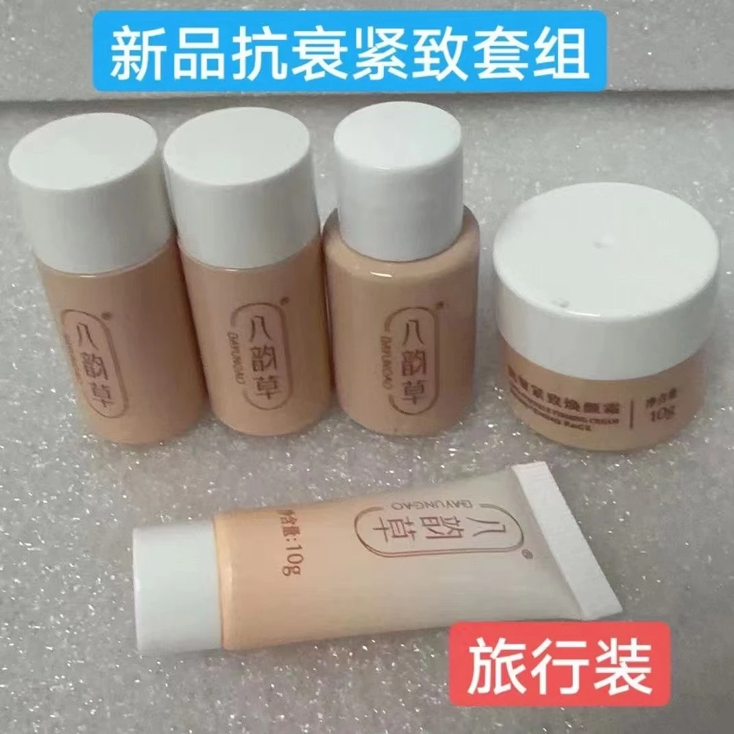 八韵草抗皱组合保湿组合