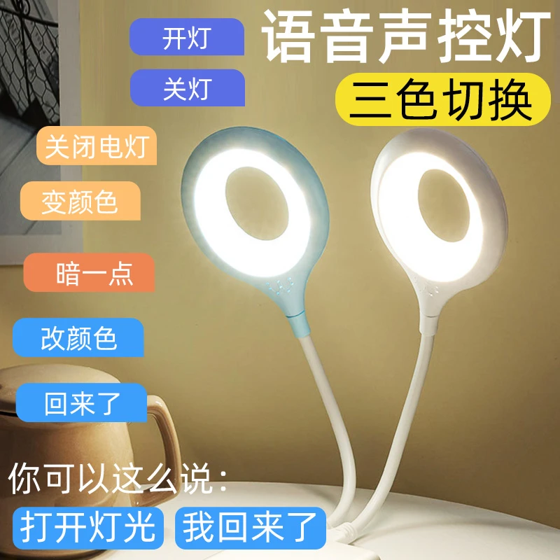 智能语音灯USB彩色灯LED迷你创意灯语音控制感应小夜灯卧室睡眠灯