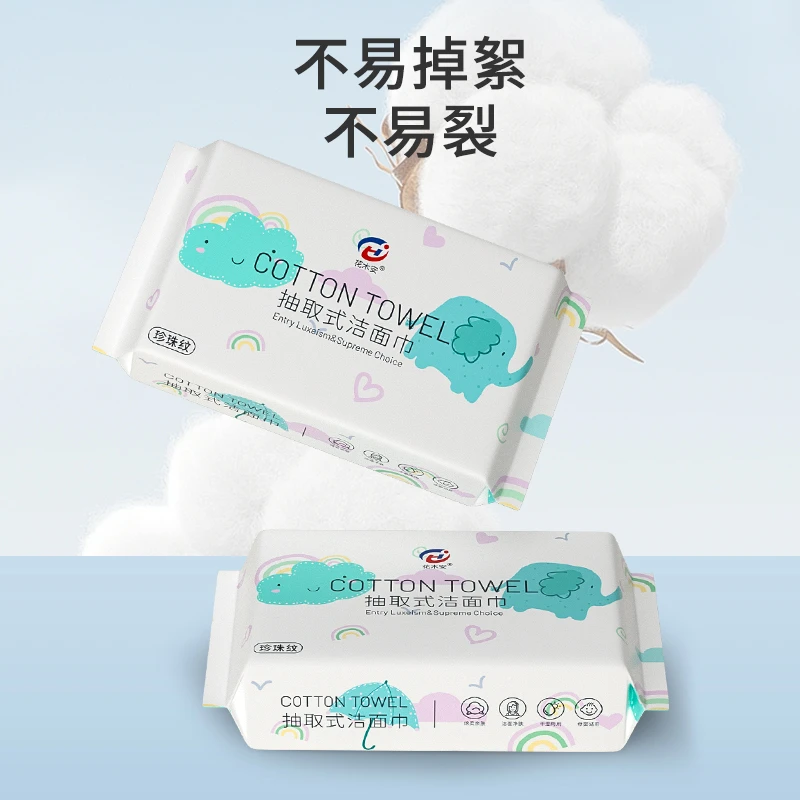 特惠价6包抽取式纯棉柔巾一次性加厚多用擦脸亲肤洁面洗脸巾