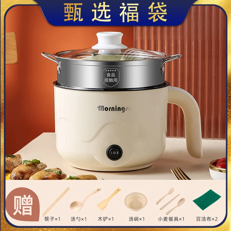 【顶配电煮锅】两档不粘锅+不锈钢蒸笼送餐具泡面锅创意礼品-JDJX