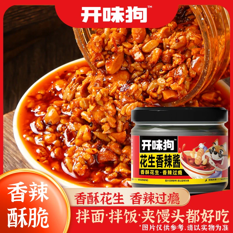 新品【2-3瓶】狗香辣酱拌凉菜花生辣椒夹馒头油泼辣子馍饼炒制