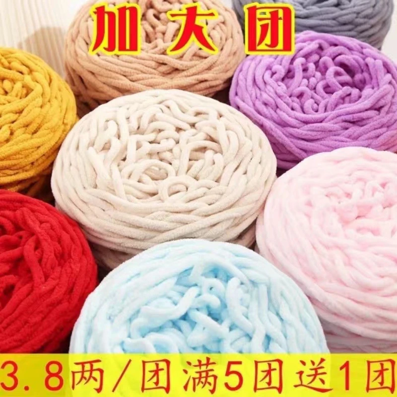 3.8两大分量冰条线柔软粗毛线手工diy织围巾钩针勾拖鞋冰条毛线团