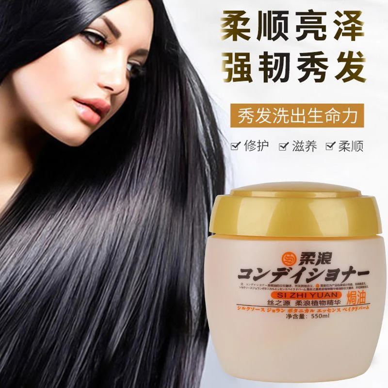 丝之源芭迪发膜蛋白修护干枯改善毛躁柔顺焗油膏护发素发廊家用