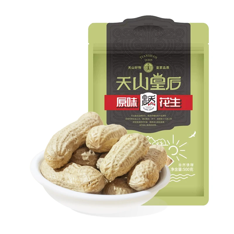 新疆阿勒泰天山皇后原味花生500g*2袋营养烘干精选即食产品