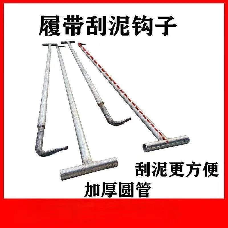 沃得锐龙久保田雷沃履带收割机专用加强钩子钩草钩泥巴专用钩子耐