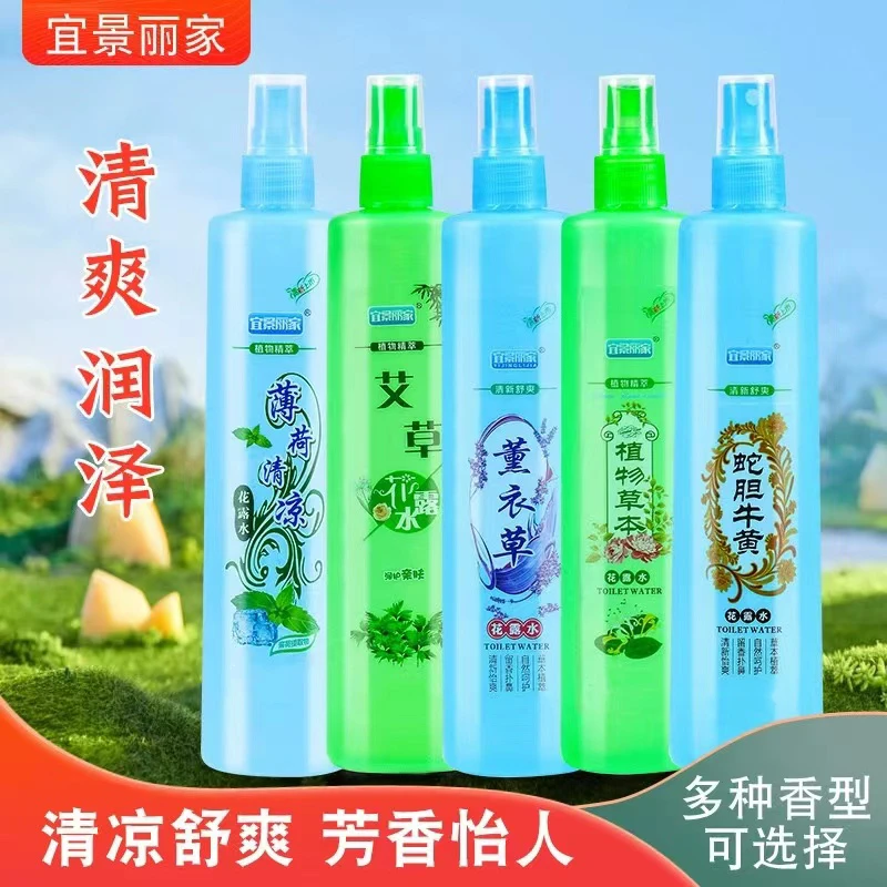驱蚊止痒草本亲肤清凉喷雾花露水（随机发）喷雾醒脑喷雾夏天