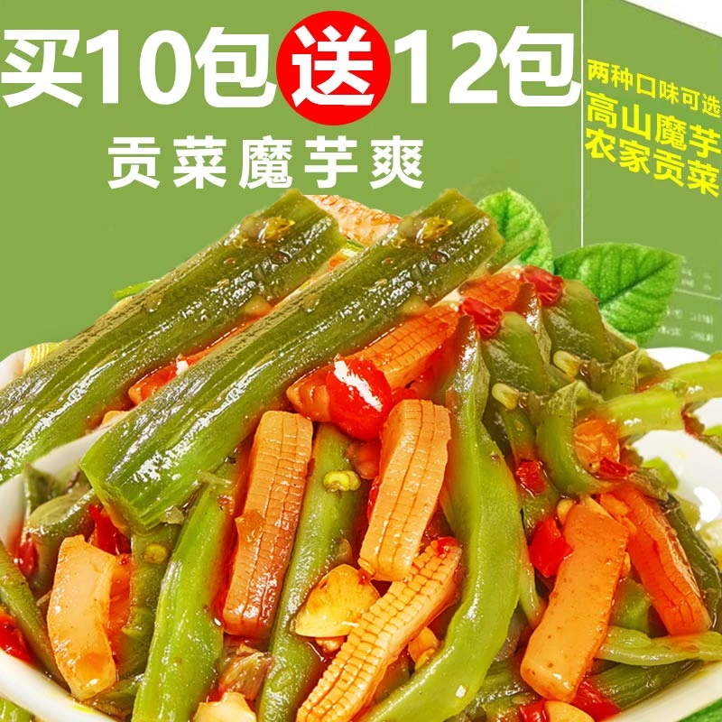 【22包】魔芋贡菜开袋即食独立包装脆嫩好吃的宿舍香辣解馋休闲零食