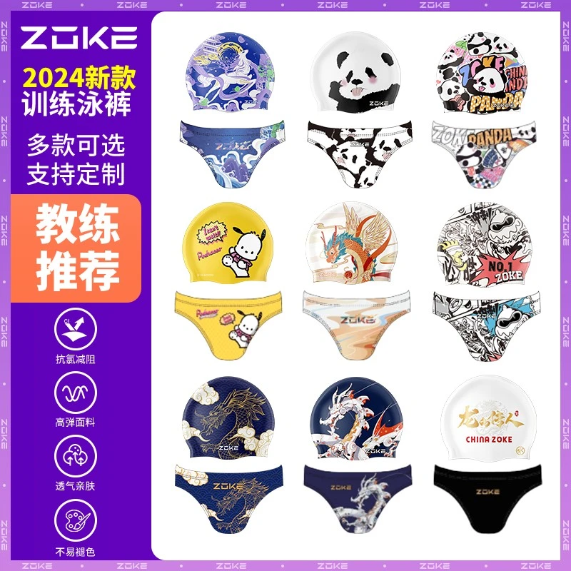 Zoke/洲克泳裤男儿童泳衣男孩专业男童三角速干训练竞速游泳裤