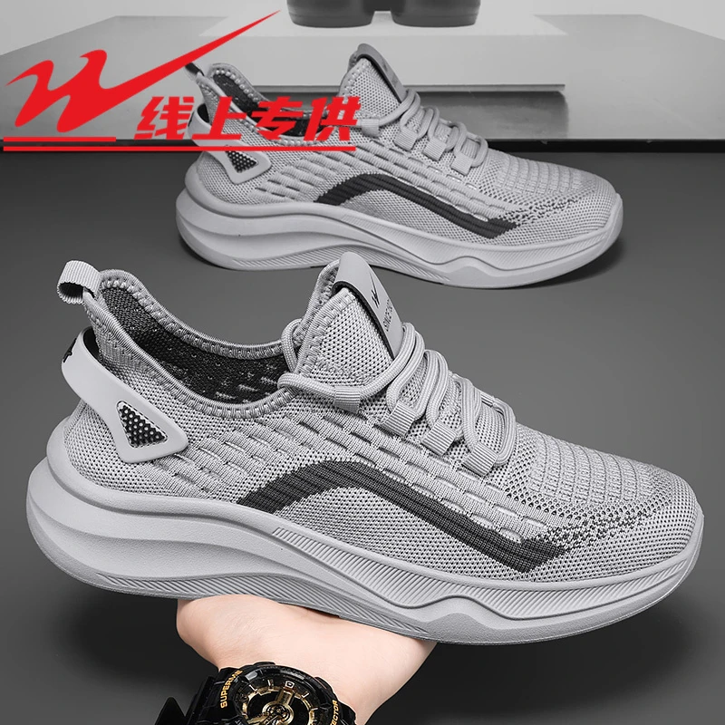 双星八特男士秋季透气防滑网鞋2024新款耐磨跑步鞋软底速干运动鞋