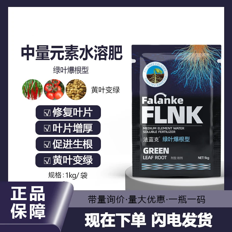 农博润绿叶爆根型改良土壤爆发生根根多根壮快速生根效果明显