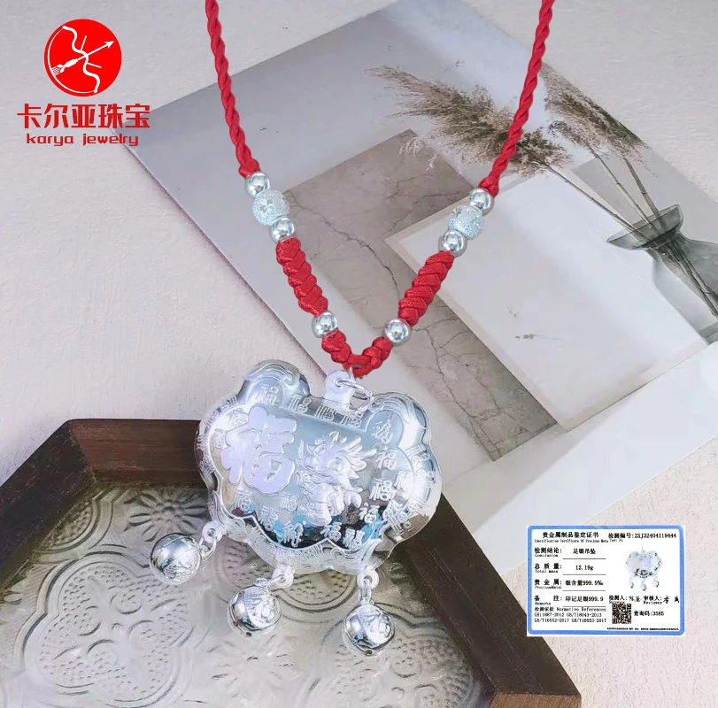 KARYA 吊坠足银 龙福锁足银9999吊坠时尚可爱百搭素款百福龙银锁