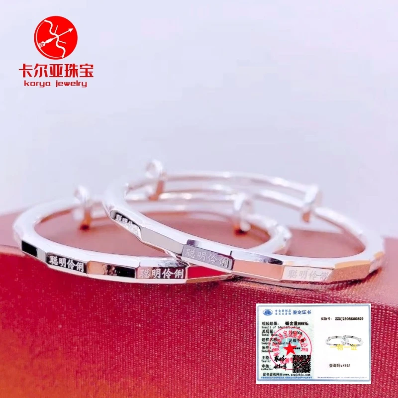 KARYA 足银手镯 聪明伶俐竹节款儿童手镯0-6岁宝宝纯银对镯满月礼