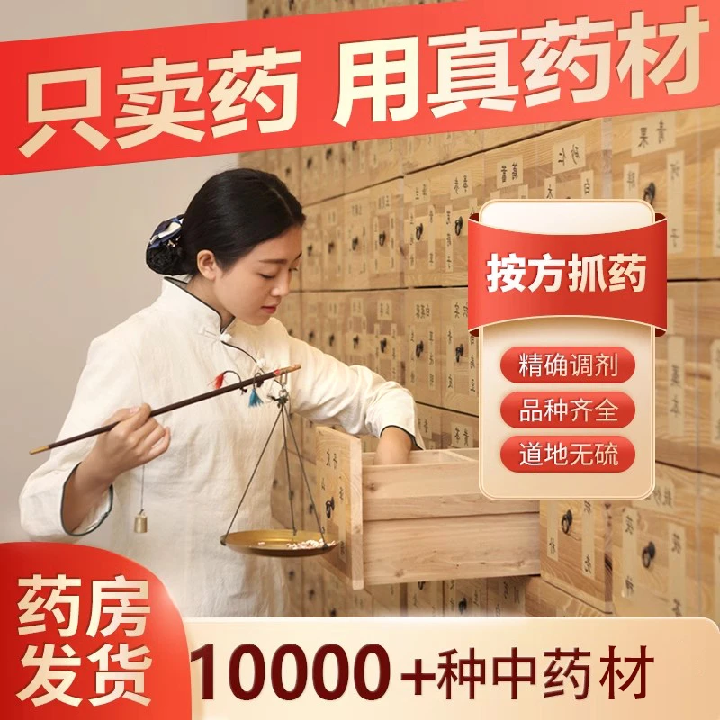 实体店铺抓中药抓药配药按方抓药中药配方中药抓药冬瓜皮50克