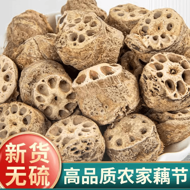 藕节干货药用干藕节中药材藕节老藕节藕节干另售芦根藕节水白茅根