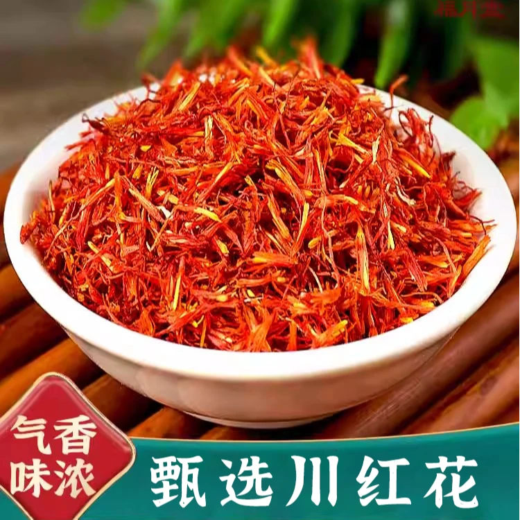 川红花 100g克 新货红花中药材 泡水茶 优质无硫