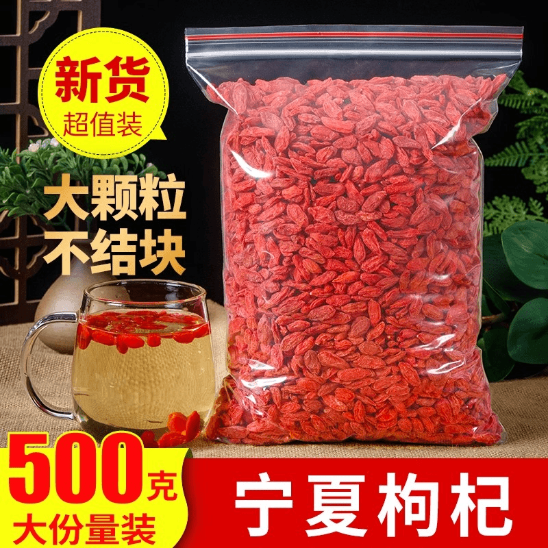 【头茬新货】正宗宁夏枸杞泡茶颗粒饱满50克250克泡水自然晾晒干燥