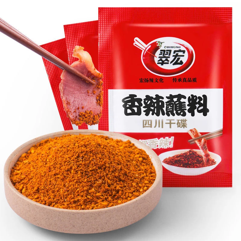 翠宏2g香辣蘸料小包四川干碟海底捞同款火锅外卖烧烤肉辣椒面调料